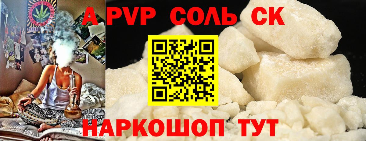 APVP мука Благодарный