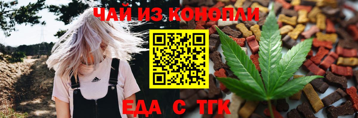 Cannafood марихуана  Вход с VPN  Благодарный 