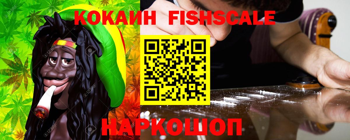 Благодарный  Кокаин 97%  КОКАИН  Вход с VPN  Кокаин FishScale 