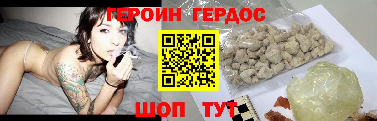 ГЕРОИН хмурый Благодарный