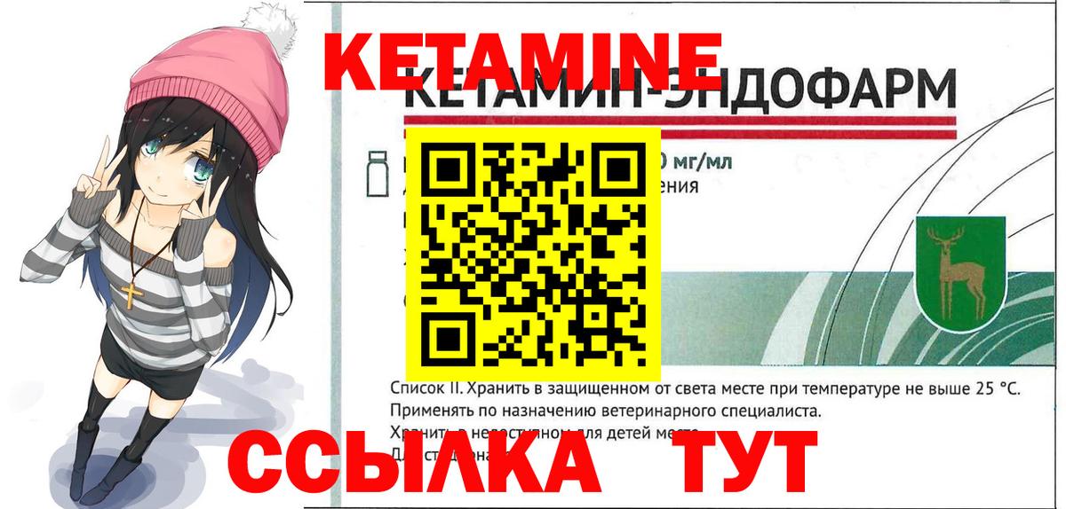 КЕТАМИН VHQ Благодарный