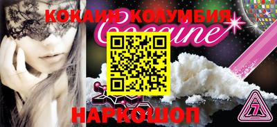 кокаин перу Апшеронск