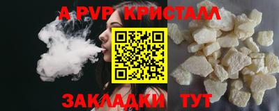альфа пвп VHQ Апрелевка