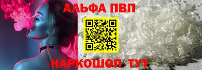 альфа пвп VHQ Апрелевка