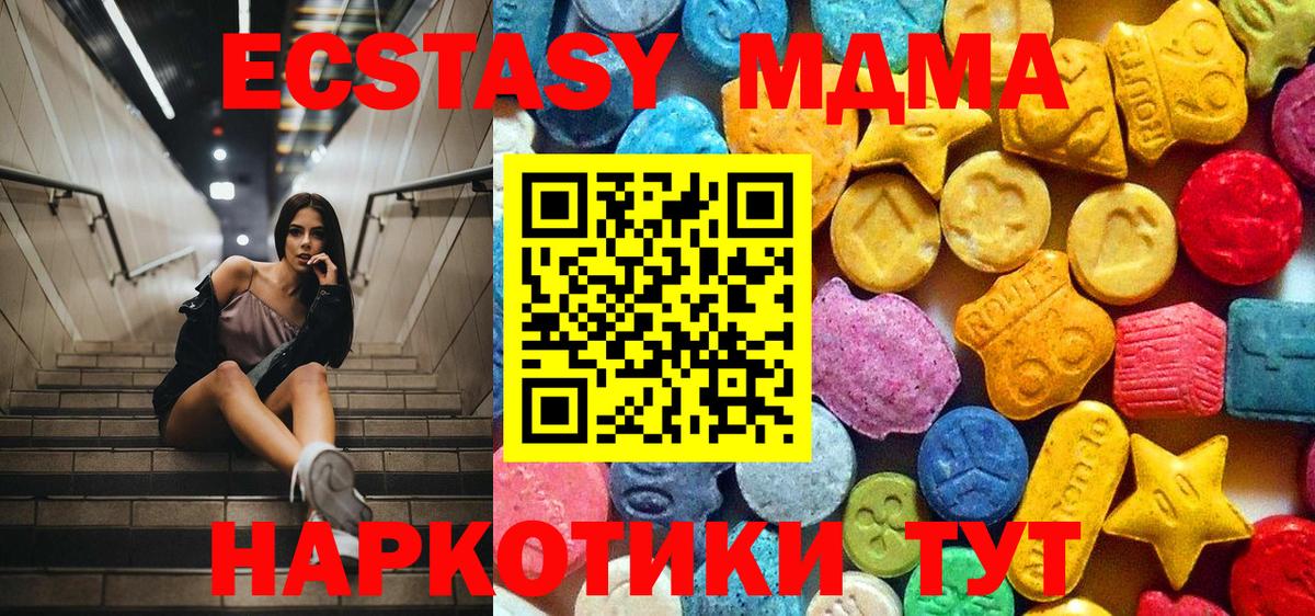 MDMA молли  MDMA  Благодарный  Вход с VPN 