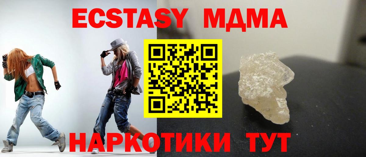 МДМА молли Благодарный