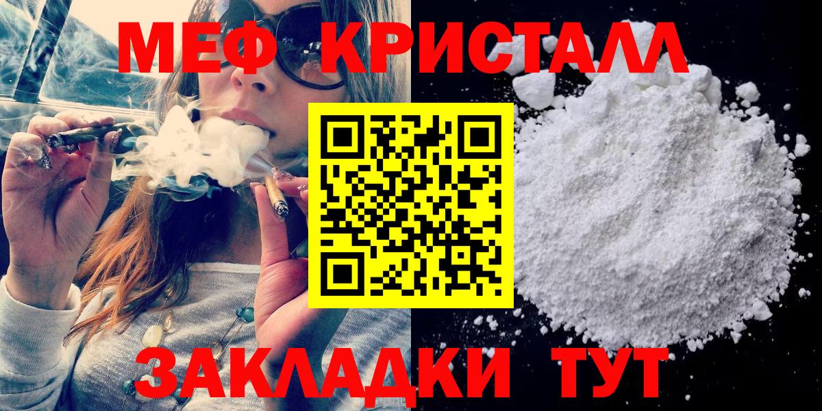 Мефедрон  МЯУ-МЯУ VHQ  сколько стоит  МЕФ  kraken как войти  Вход с VPN  Мефедрон VHQ  Благодарный 
