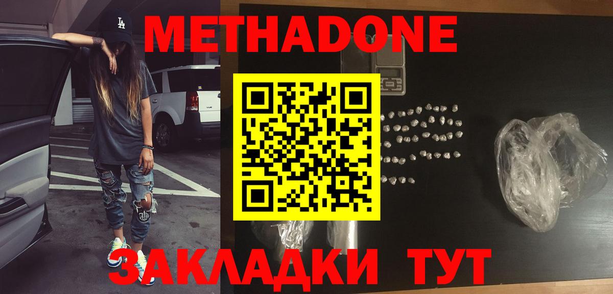 МЕТАДОН мёд  Вход с VPN  МЕТАДОН белоснежный  Благодарный 
