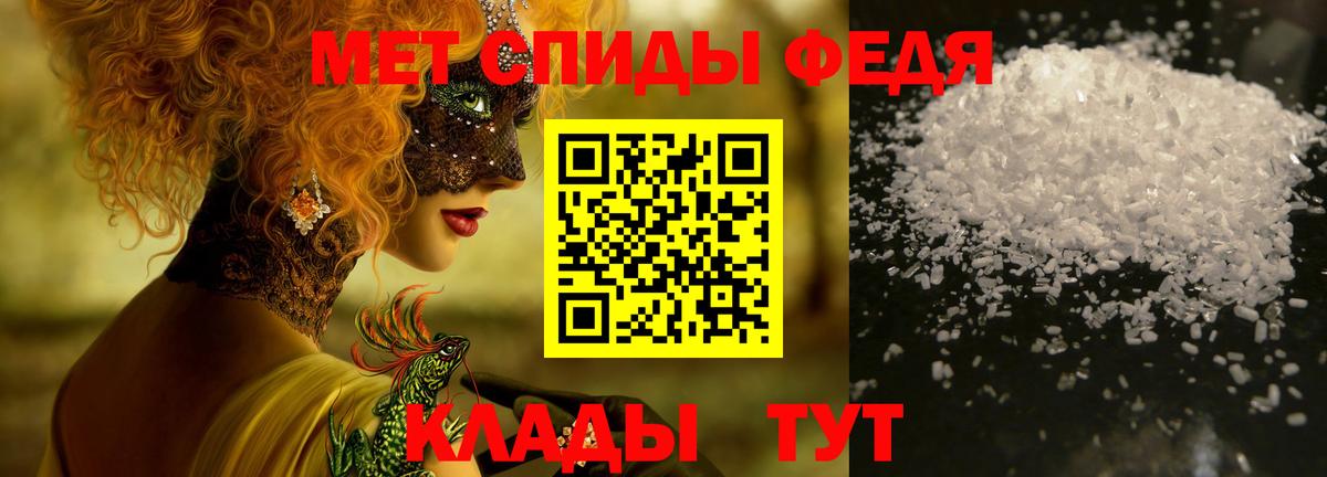 Благодарный  Первитин винт  Вход с VPN 