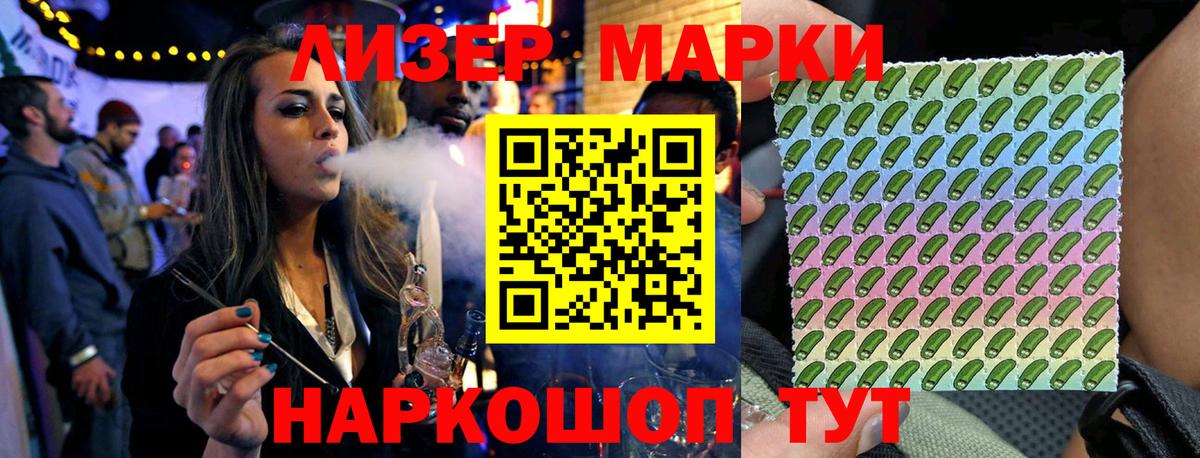 Марки N-bome 1,8мг Благодарный