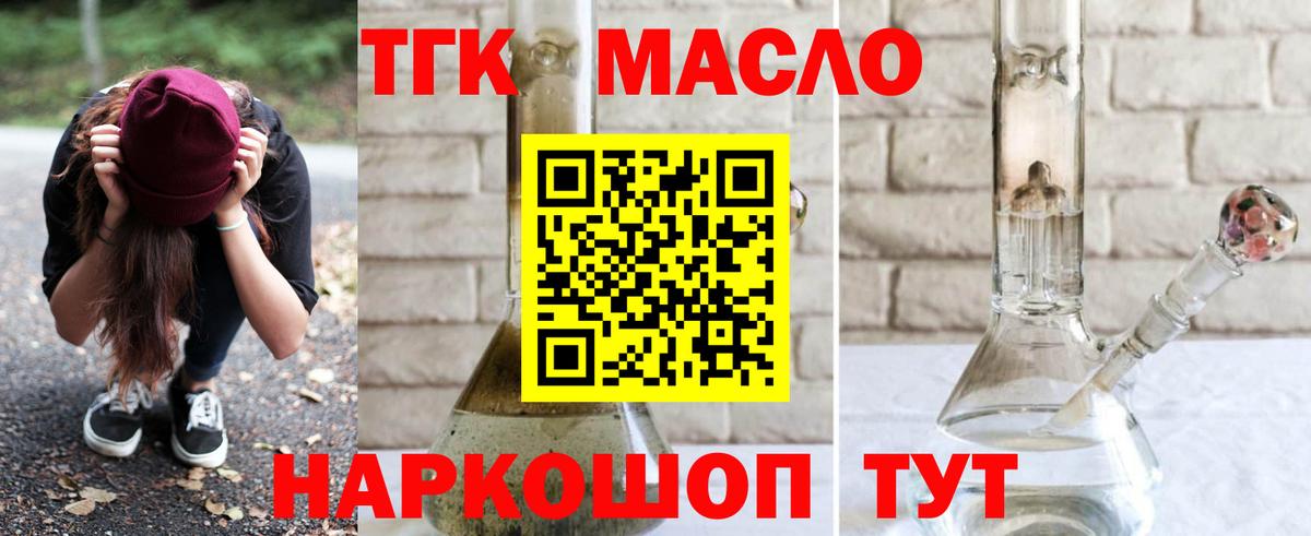ТГК вейп Благодарный