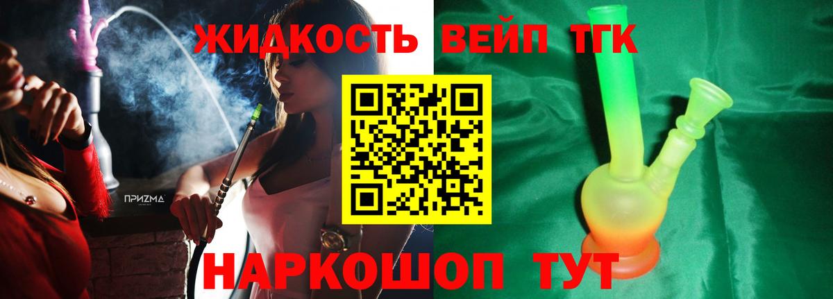ТГК Wax  Вход с VPN  Благодарный  мега   Дистиллят ТГК вейп с тгк 